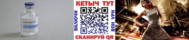 КЕТАМИН VHQ  Талица 