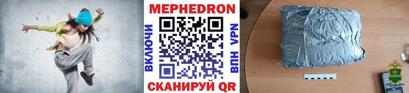 МЕФ кристаллы Талица