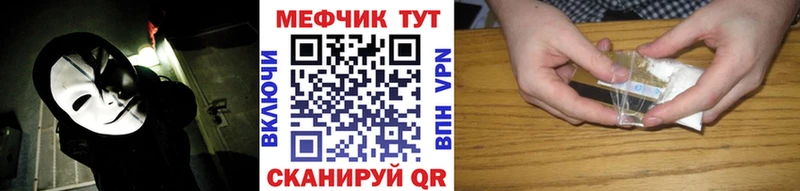 МЕФ VHQ  купить  цена  Талица 